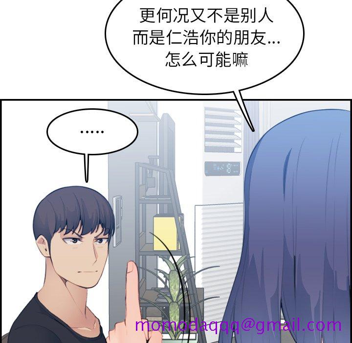 《我妈是女大生》漫画最新章节我妈是女大生-第15章免费下拉式在线观看章节第【53】张图片