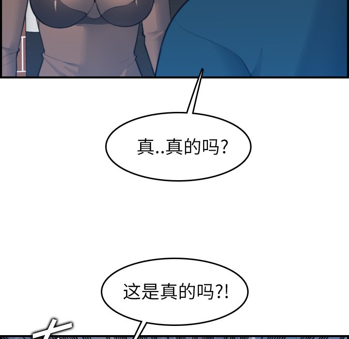 《我妈是女大生》漫画最新章节我妈是女大生-第15章免费下拉式在线观看章节第【11】张图片