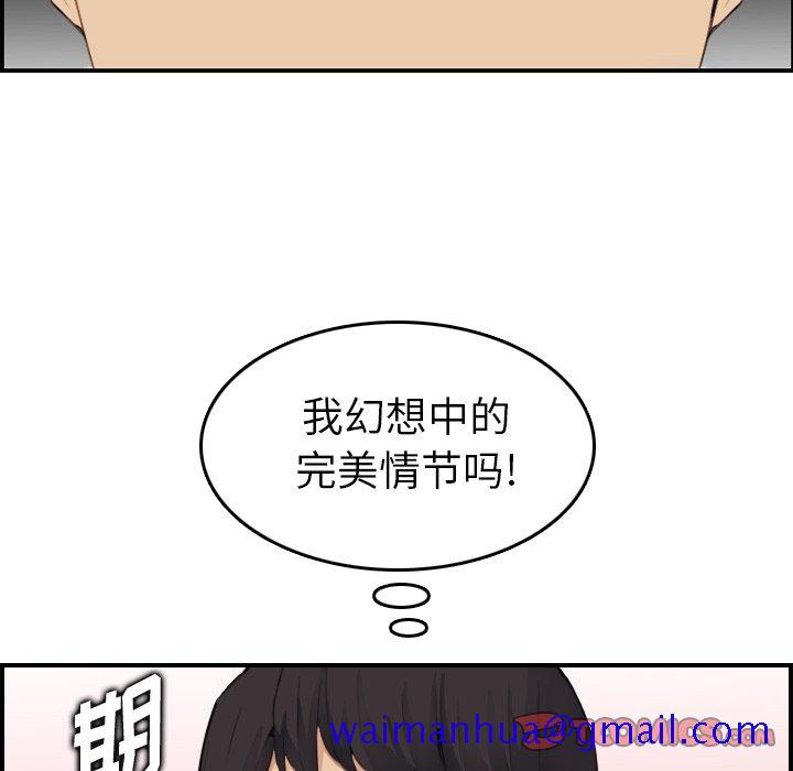 《我妈是女大生》漫画最新章节我妈是女大生-第15章免费下拉式在线观看章节第【78】张图片