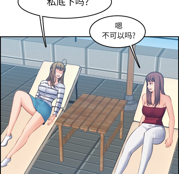 《我妈是女大生》漫画最新章节我妈是女大生-第15章免费下拉式在线观看章节第【21】张图片