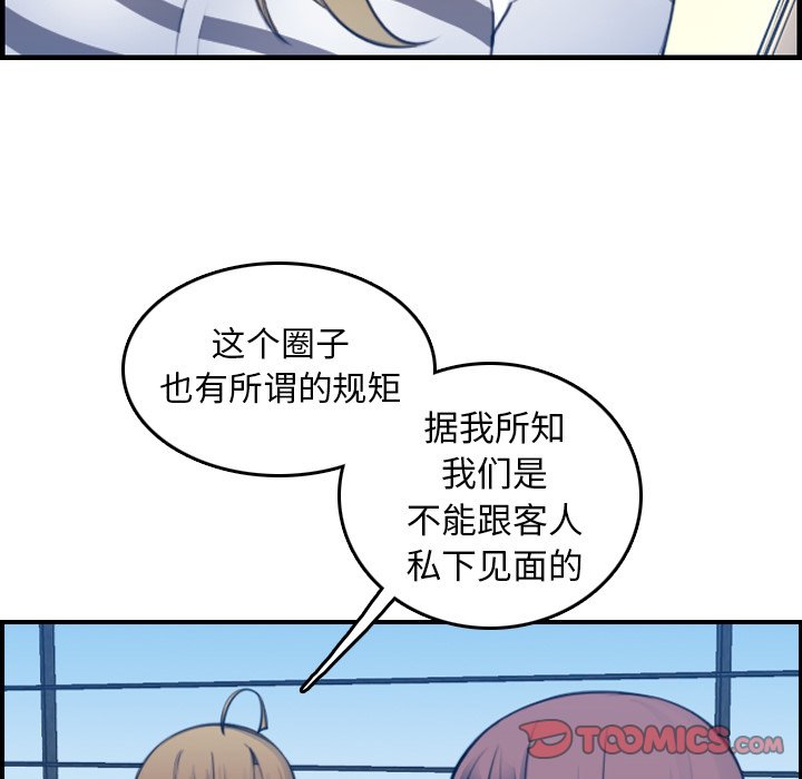 《我妈是女大生》漫画最新章节我妈是女大生-第15章免费下拉式在线观看章节第【24】张图片