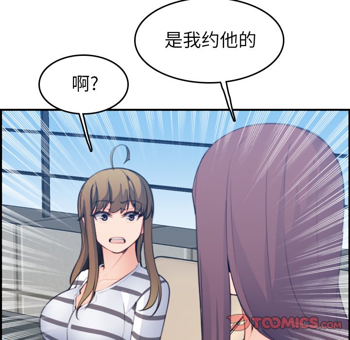 《我妈是女大生》漫画最新章节我妈是女大生-第15章免费下拉式在线观看章节第【36】张图片