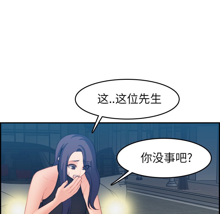 《我妈是女大生》漫画最新章节我妈是女大生-第16章免费下拉式在线观看章节第【117】张图片