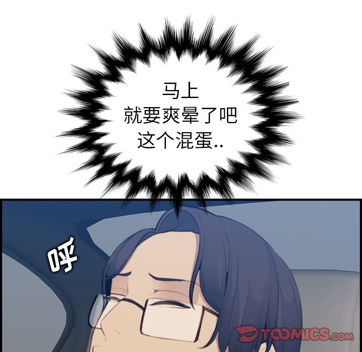 《我妈是女大生》漫画最新章节我妈是女大生-第16章免费下拉式在线观看章节第【36】张图片