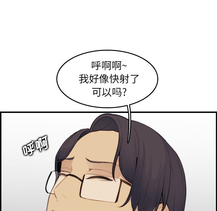 《我妈是女大生》漫画最新章节我妈是女大生-第16章免费下拉式在线观看章节第【47】张图片