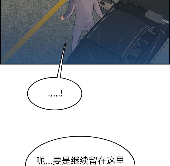 《我妈是女大生》漫画最新章节我妈是女大生-第16章免费下拉式在线观看章节第【109】张图片