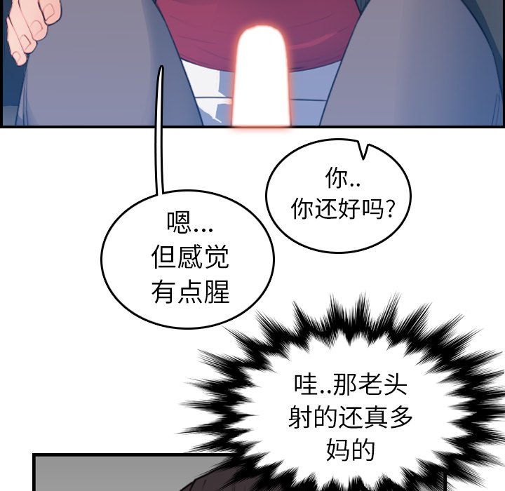 《我妈是女大生》漫画最新章节我妈是女大生-第16章免费下拉式在线观看章节第【75】张图片