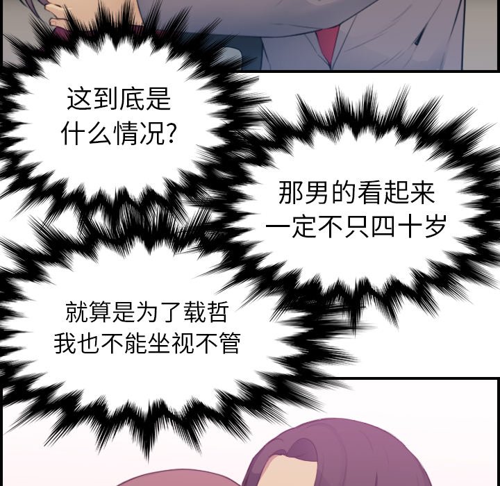 《我妈是女大生》漫画最新章节我妈是女大生-第16章免费下拉式在线观看章节第【4】张图片