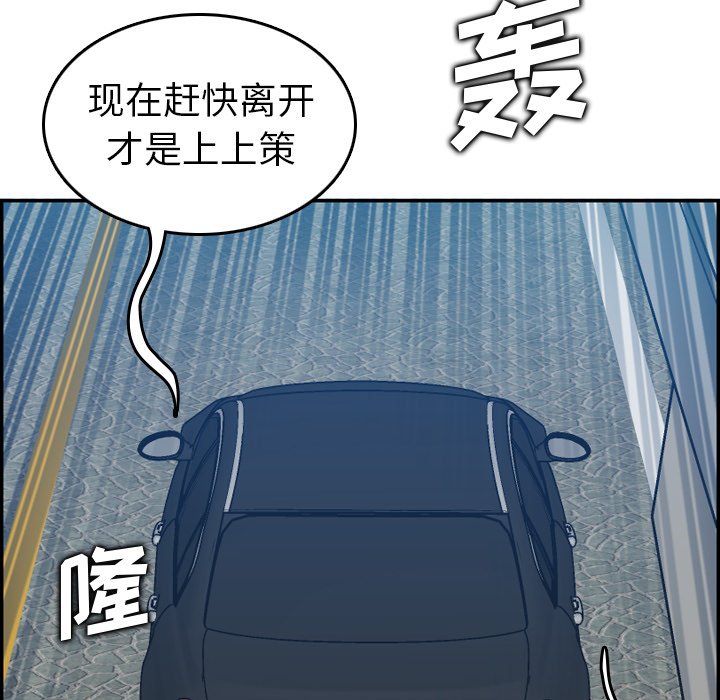 《我妈是女大生》漫画最新章节我妈是女大生-第16章免费下拉式在线观看章节第【115】张图片