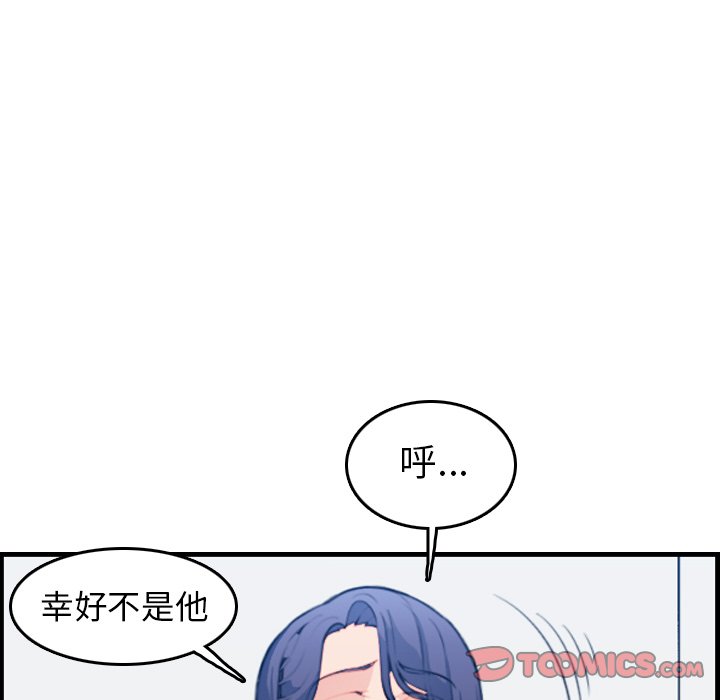 《我妈是女大生》漫画最新章节我妈是女大生-第17章免费下拉式在线观看章节第【60】张图片