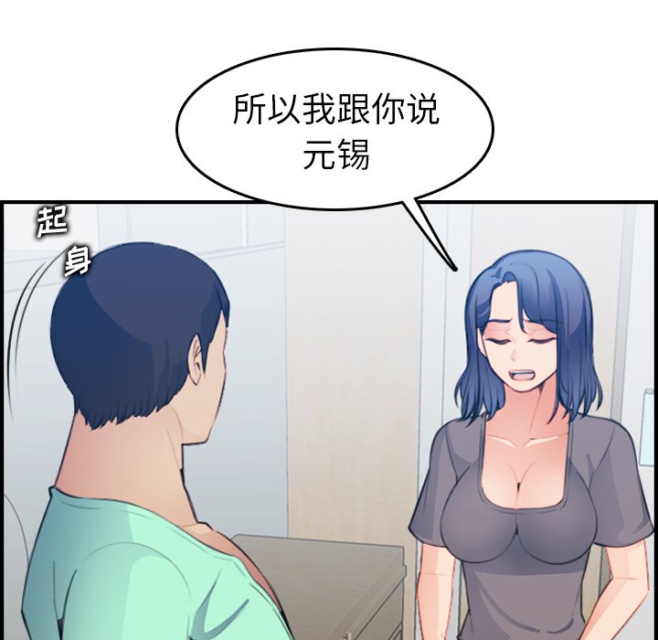 《我妈是女大生》漫画最新章节我妈是女大生-第17章免费下拉式在线观看章节第【105】张图片