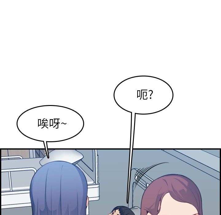 《我妈是女大生》漫画最新章节我妈是女大生-第17章免费下拉式在线观看章节第【74】张图片