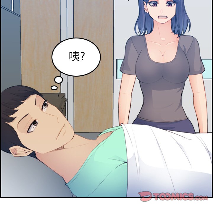 《我妈是女大生》漫画最新章节我妈是女大生-第17章免费下拉式在线观看章节第【102】张图片