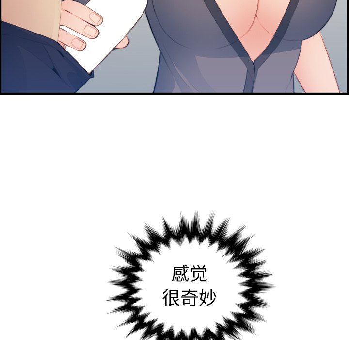 《我妈是女大生》漫画最新章节我妈是女大生-第17章免费下拉式在线观看章节第【11】张图片