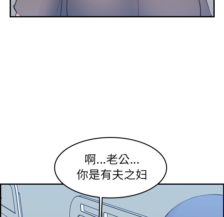 《我妈是女大生》漫画最新章节我妈是女大生-第17章免费下拉式在线观看章节第【99】张图片