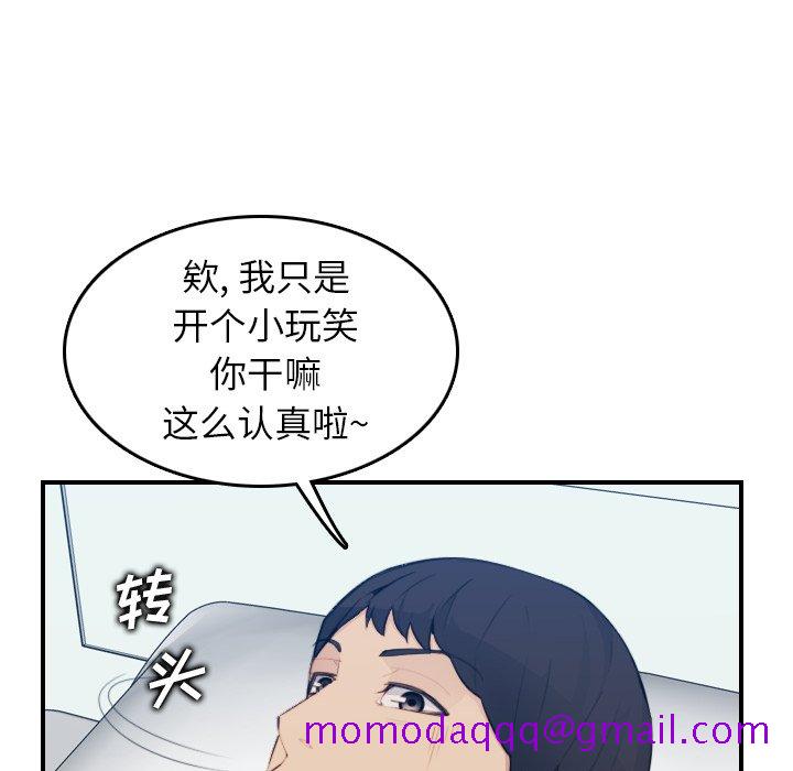 《我妈是女大生》漫画最新章节我妈是女大生-第17章免费下拉式在线观看章节第【103】张图片