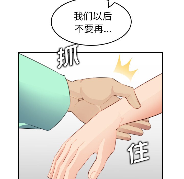 《我妈是女大生》漫画最新章节我妈是女大生-第17章免费下拉式在线观看章节第【107】张图片