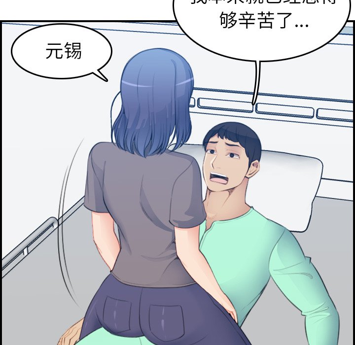 《我妈是女大生》漫画最新章节我妈是女大生-第18章免费下拉式在线观看章节第【51】张图片