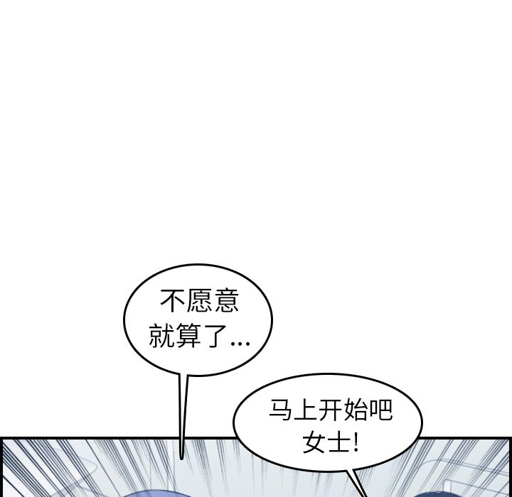 《我妈是女大生》漫画最新章节我妈是女大生-第18章免费下拉式在线观看章节第【65】张图片