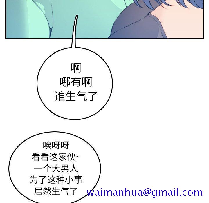 《我妈是女大生》漫画最新章节我妈是女大生-第18章免费下拉式在线观看章节第【28】张图片