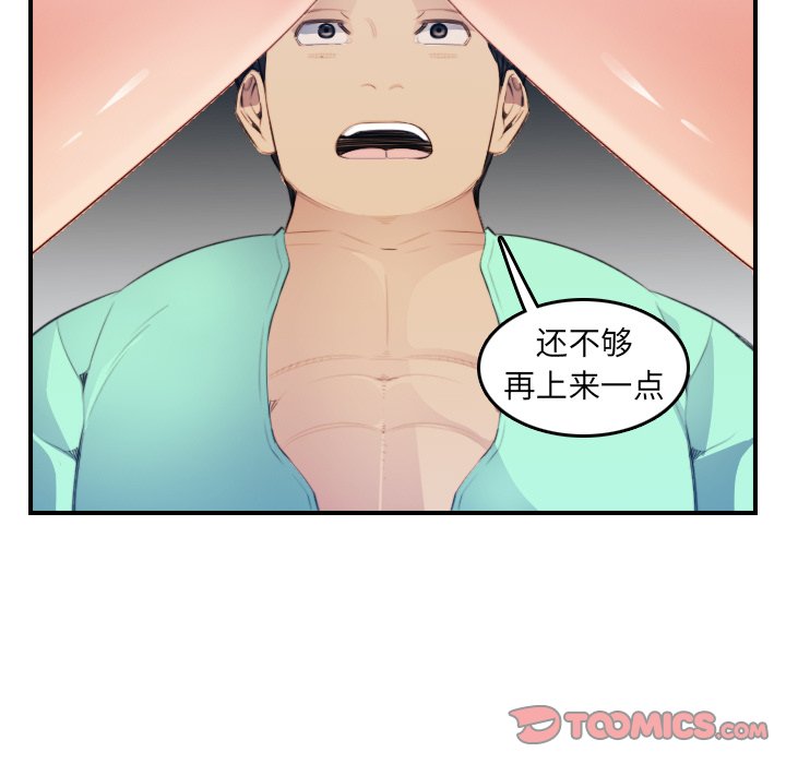 《我妈是女大生》漫画最新章节我妈是女大生-第18章免费下拉式在线观看章节第【114】张图片