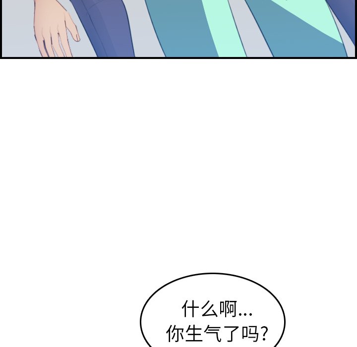 《我妈是女大生》漫画最新章节我妈是女大生-第18章免费下拉式在线观看章节第【26】张图片