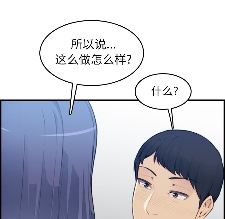 《我妈是女大生》漫画最新章节我妈是女大生-第18章免费下拉式在线观看章节第【59】张图片