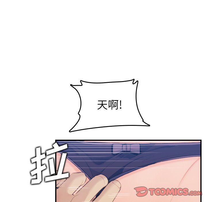 《我妈是女大生》漫画最新章节我妈是女大生-第18章免费下拉式在线观看章节第【120】张图片