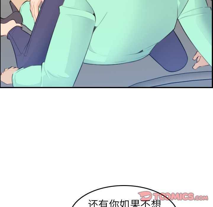 《我妈是女大生》漫画最新章节我妈是女大生-第18章免费下拉式在线观看章节第【30】张图片