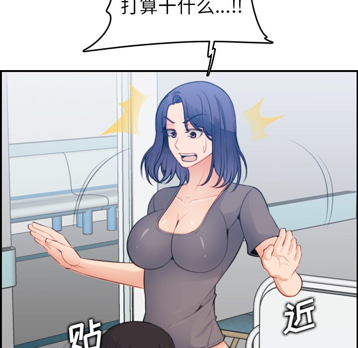 《我妈是女大生》漫画最新章节我妈是女大生-第18章免费下拉式在线观看章节第【122】张图片