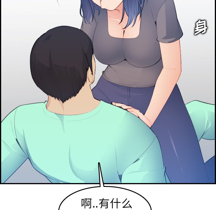 《我妈是女大生》漫画最新章节我妈是女大生-第18章免费下拉式在线观看章节第【35】张图片