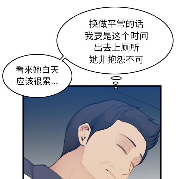 《我妈是女大生》漫画最新章节我妈是女大生-第18章免费下拉式在线观看章节第【81】张图片