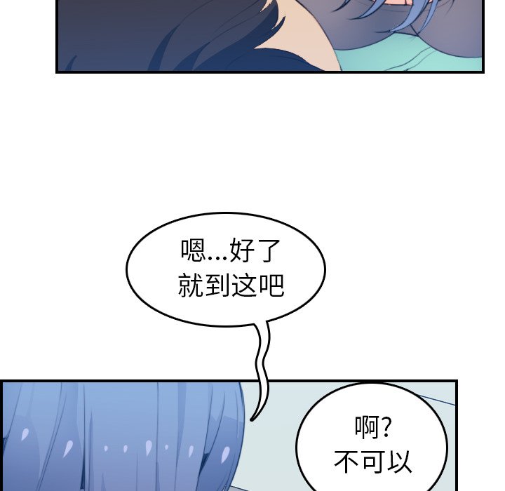 《我妈是女大生》漫画最新章节我妈是女大生-第18章免费下拉式在线观看章节第【15】张图片