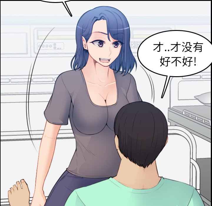 《我妈是女大生》漫画最新章节我妈是女大生-第18章免费下拉式在线观看章节第【29】张图片