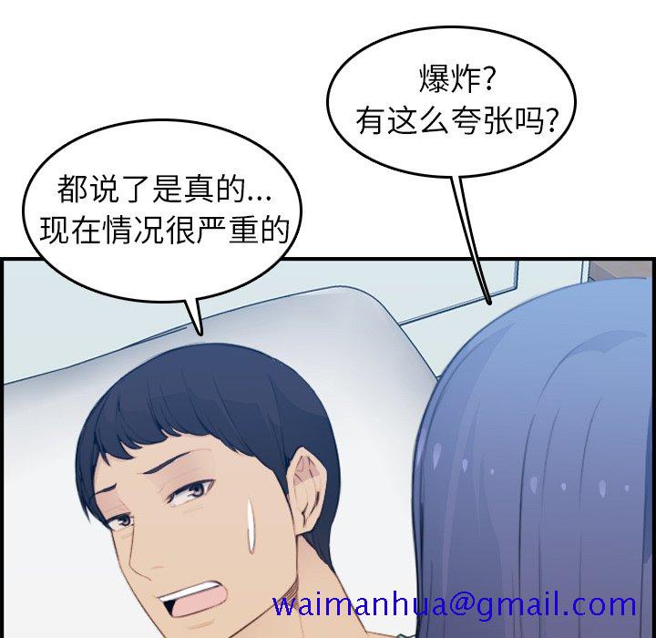 《我妈是女大生》漫画最新章节我妈是女大生-第18章免费下拉式在线观看章节第【38】张图片