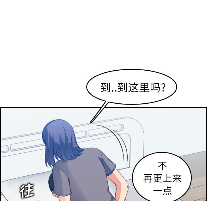 《我妈是女大生》漫画最新章节我妈是女大生-第18章免费下拉式在线观看章节第【111】张图片