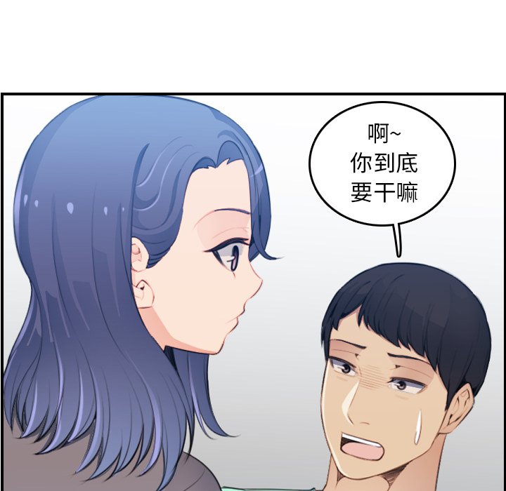 《我妈是女大生》漫画最新章节我妈是女大生-第18章免费下拉式在线观看章节第【49】张图片