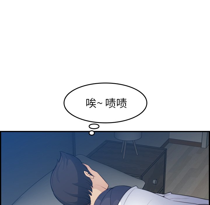 《我妈是女大生》漫画最新章节我妈是女大生-第18章免费下拉式在线观看章节第【79】张图片