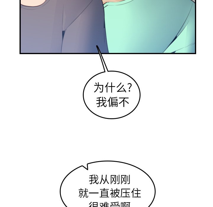 《我妈是女大生》漫画最新章节我妈是女大生-第18章免费下拉式在线观看章节第【32】张图片