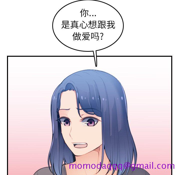 《我妈是女大生》漫画最新章节我妈是女大生-第18章免费下拉式在线观看章节第【53】张图片