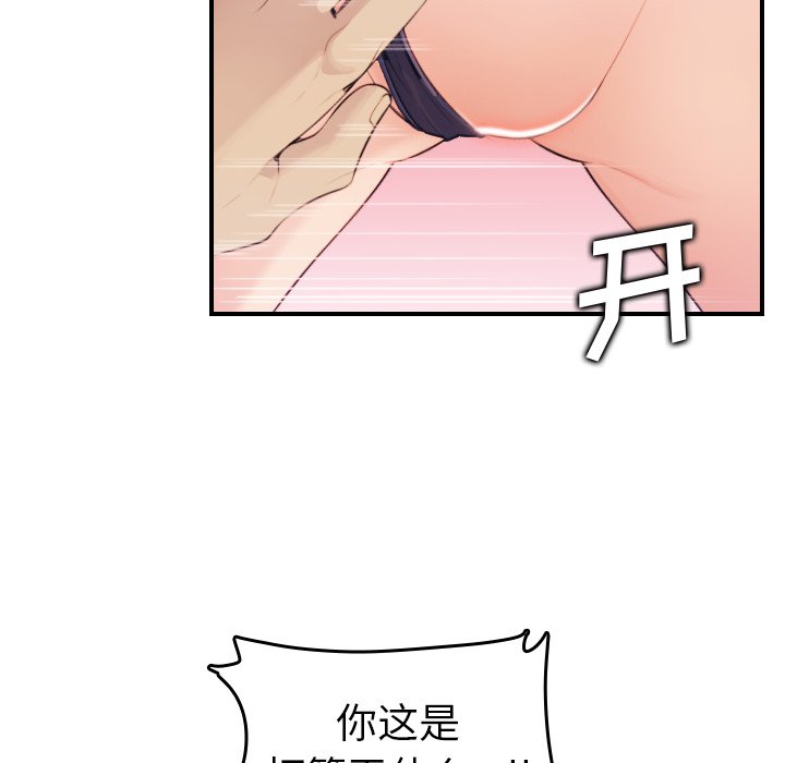 《我妈是女大生》漫画最新章节我妈是女大生-第18章免费下拉式在线观看章节第【121】张图片