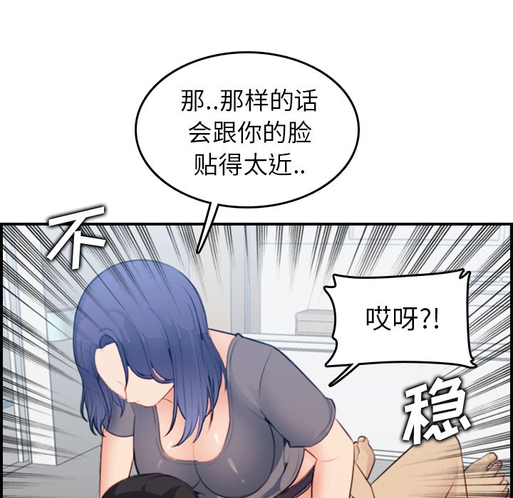 《我妈是女大生》漫画最新章节我妈是女大生-第18章免费下拉式在线观看章节第【115】张图片