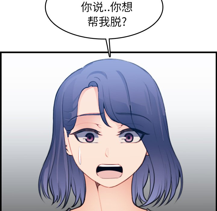 《我妈是女大生》漫画最新章节我妈是女大生-第18章免费下拉式在线观看章节第【105】张图片