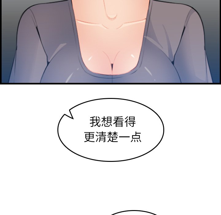 《我妈是女大生》漫画最新章节我妈是女大生-第18章免费下拉式在线观看章节第【106】张图片