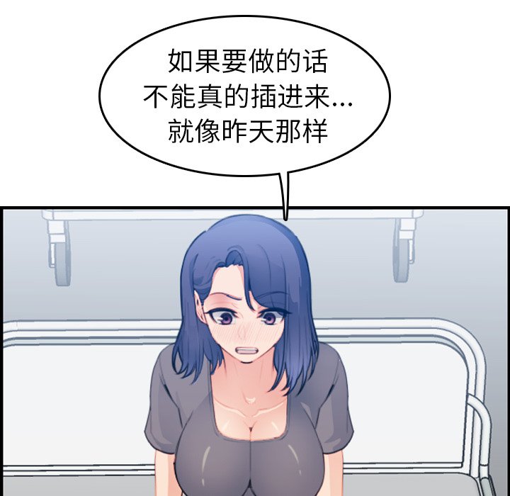 《我妈是女大生》漫画最新章节我妈是女大生-第18章免费下拉式在线观看章节第【61】张图片