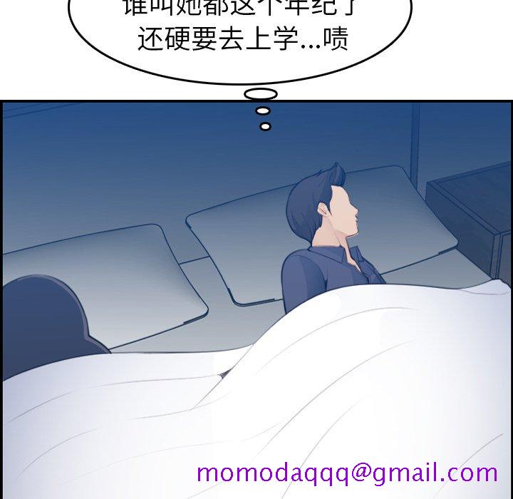 《我妈是女大生》漫画最新章节我妈是女大生-第18章免费下拉式在线观看章节第【83】张图片