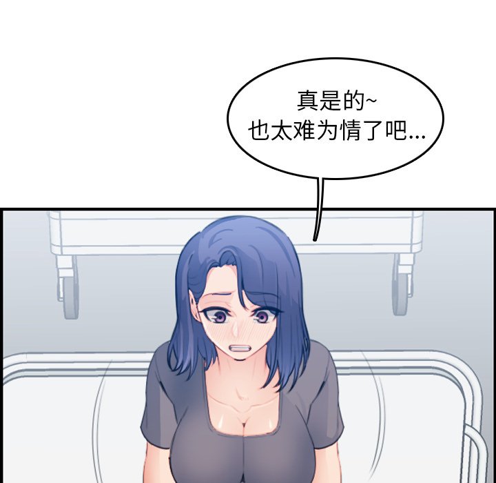 《我妈是女大生》漫画最新章节我妈是女大生-第18章免费下拉式在线观看章节第【95】张图片