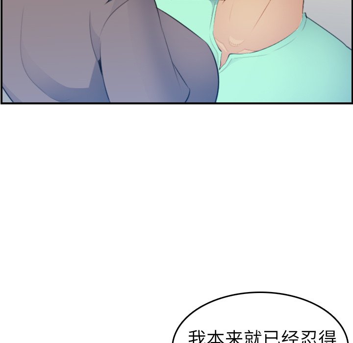 《我妈是女大生》漫画最新章节我妈是女大生-第18章免费下拉式在线观看章节第【50】张图片