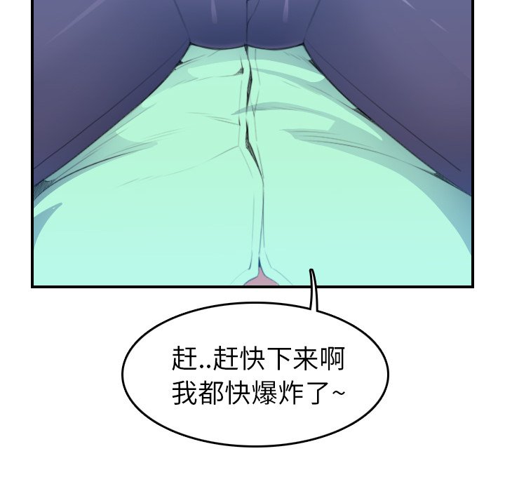 《我妈是女大生》漫画最新章节我妈是女大生-第18章免费下拉式在线观看章节第【37】张图片