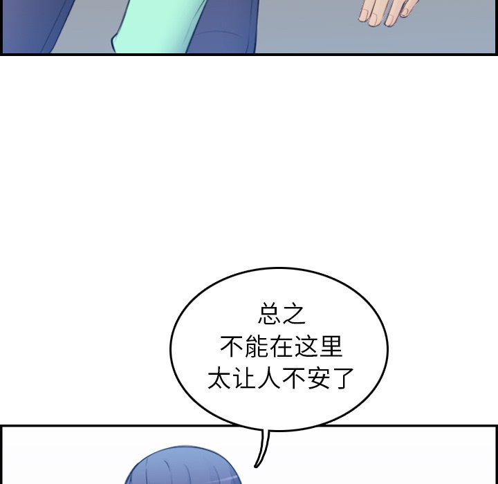 《我妈是女大生》漫画最新章节我妈是女大生-第18章免费下拉式在线观看章节第【22】张图片